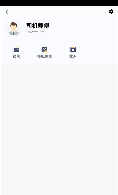 桔子出行司机端0