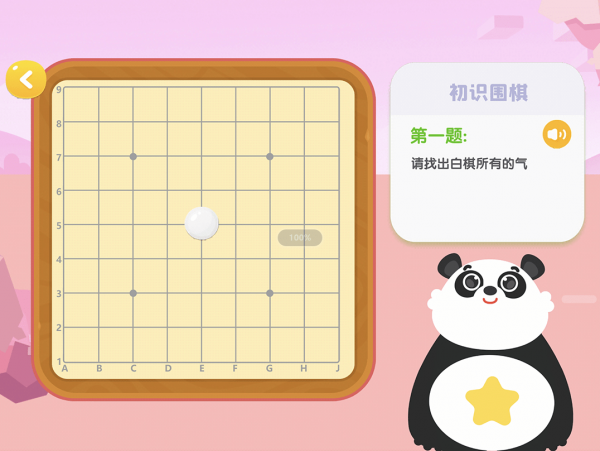 双语围棋学习0