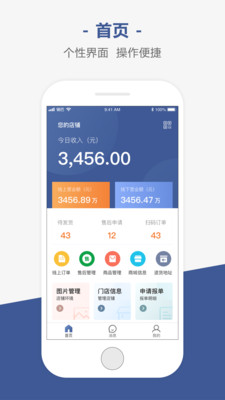 销巴商家0