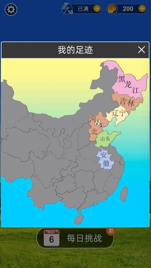 成语大掌门手游