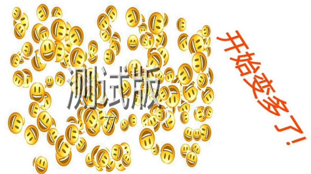 Emoji找不同