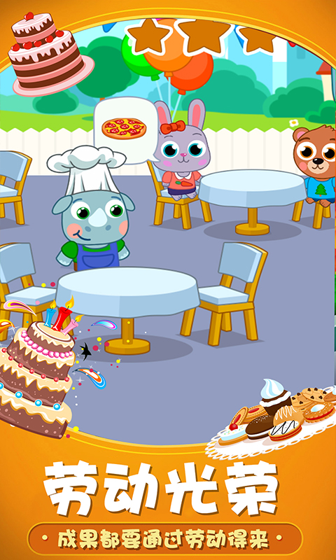 咿呀咿呀烘焙房0