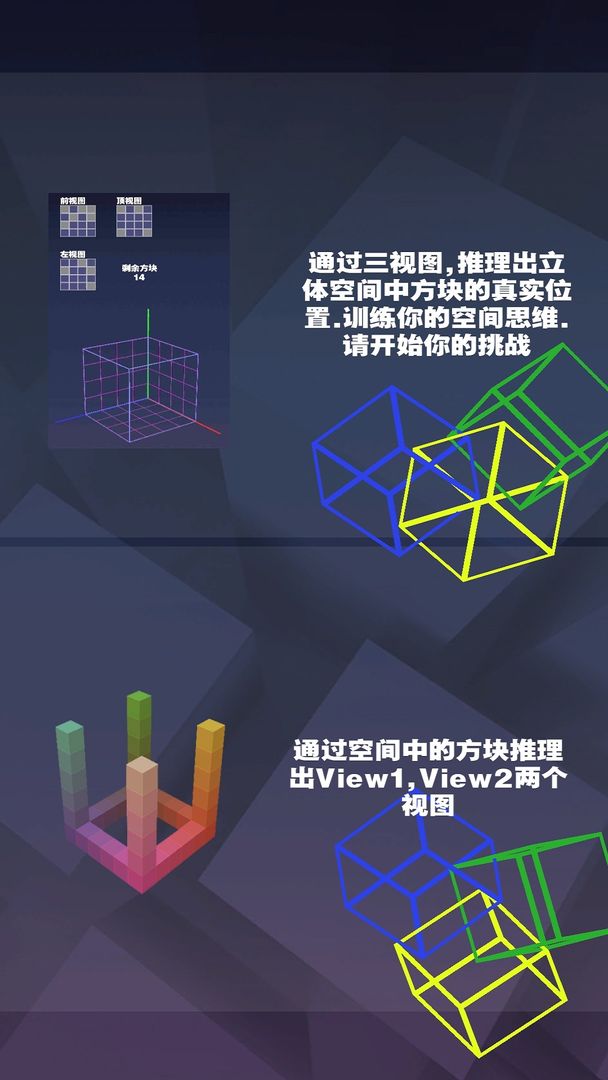 空间方块4