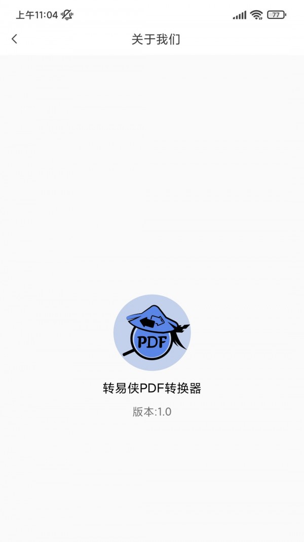 转易侠PDF转换器3