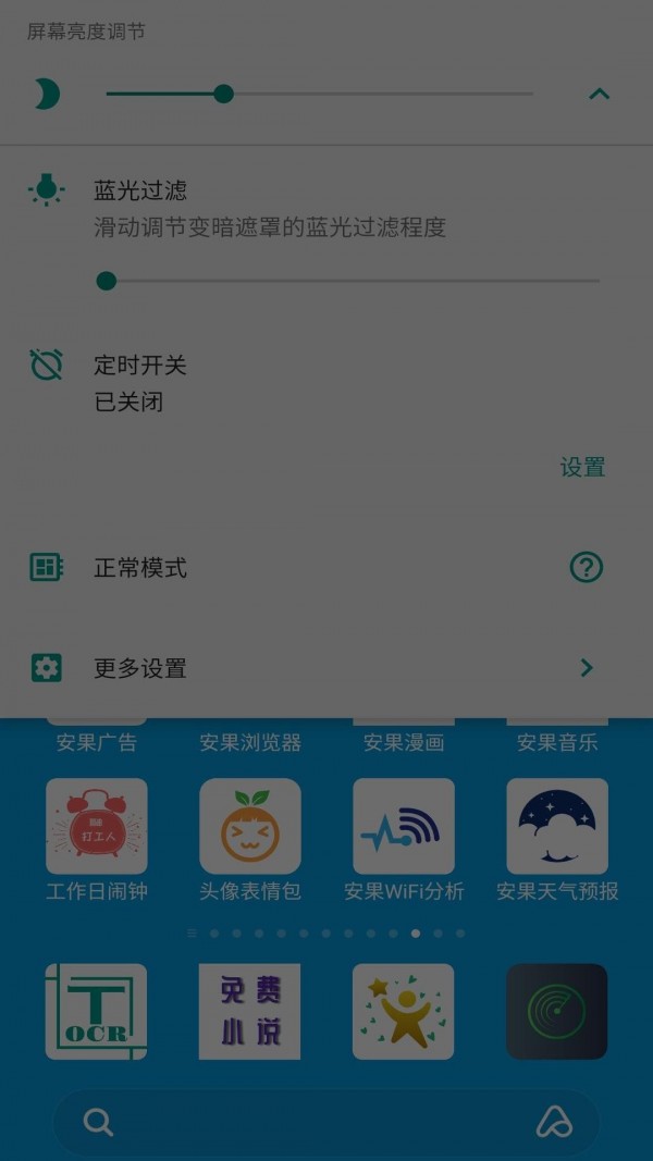 安果护目镜1