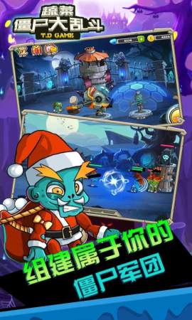 蔬菜僵尸大乱斗1