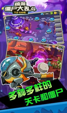 蔬菜僵尸大乱斗4