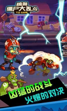 蔬菜僵尸大乱斗版