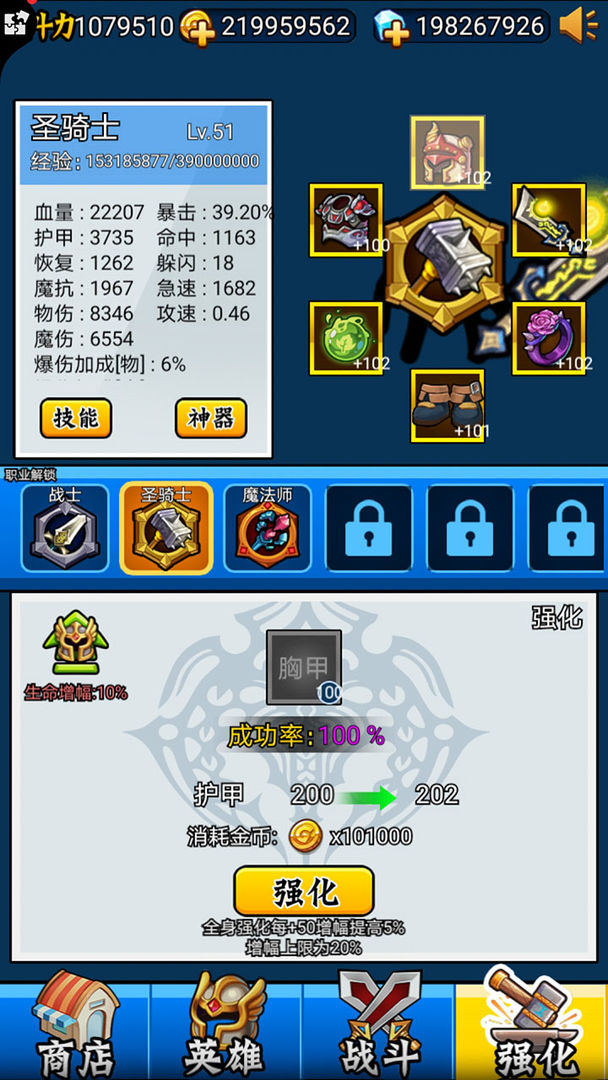 英雄你太美2.161