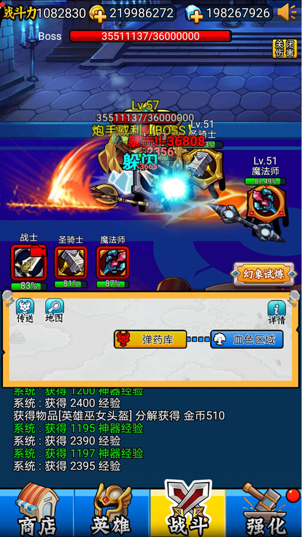 英雄你太美2.164