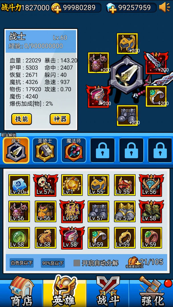英雄你太美2.16
