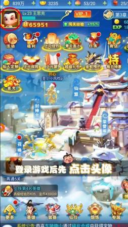 推塔达人1