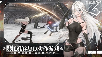 战双帕弥什湮灭残昼1