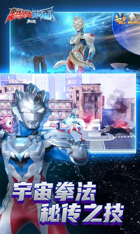 奥特曼之格斗超人百度版2