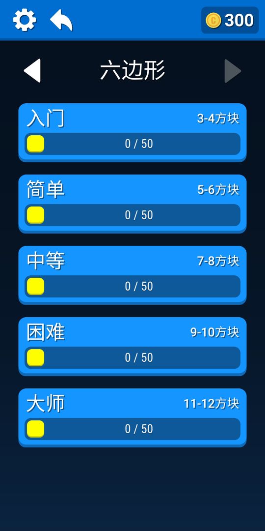 拼个方块吧4