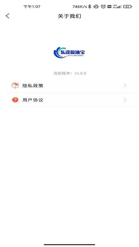 乐途原油通3