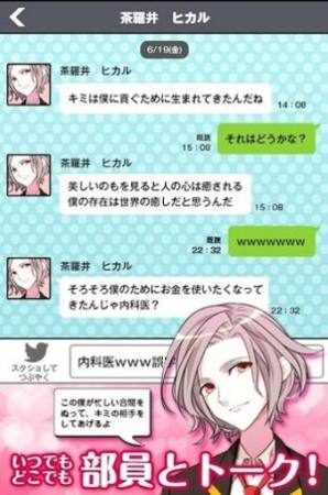 青蓝高校现充部2