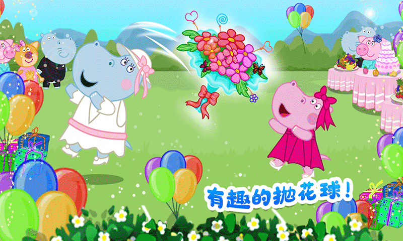 佩奇城堡婚礼派对4