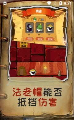 木乃伊闯关达人2