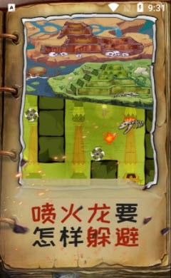 木乃伊闯关达人3