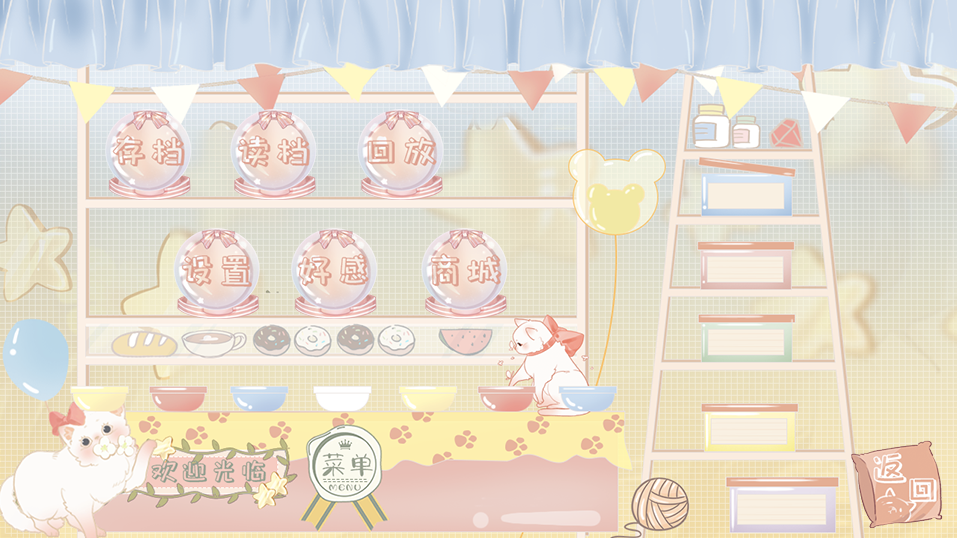 蜜桃气泡水橙光1