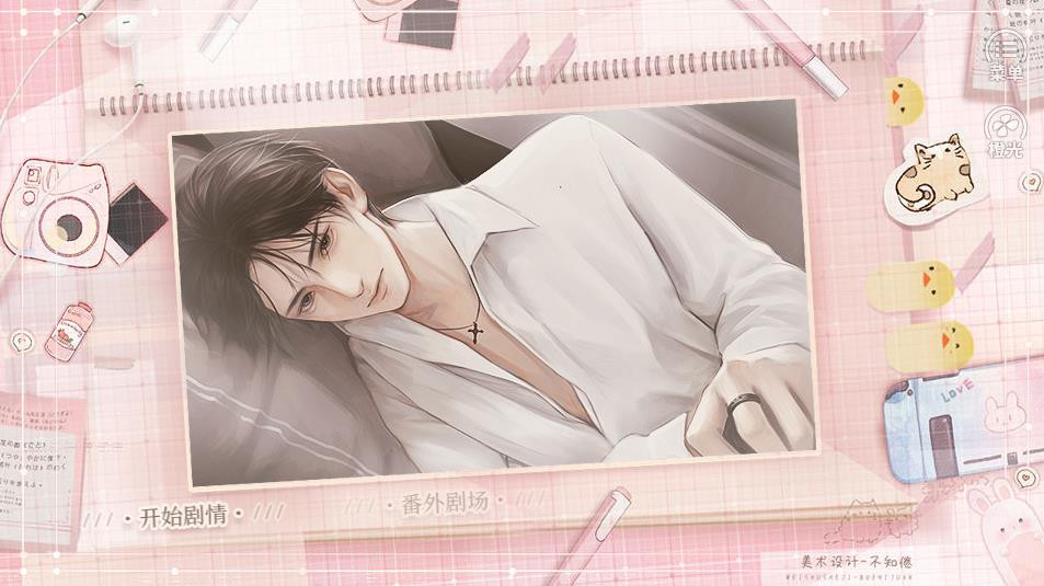 蜜桃气泡水橙光2