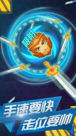 我飞刀贼牛2