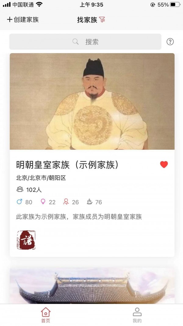 云族谱2