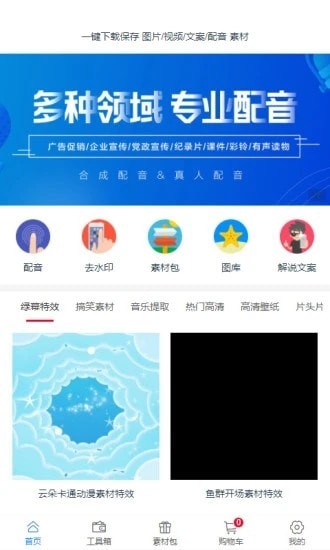 创源素材3