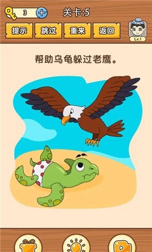 史上最难挑战3