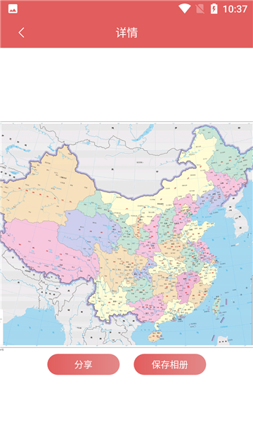 全国地图0