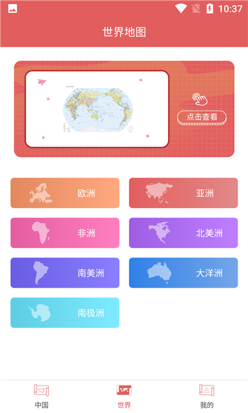 全国地图1