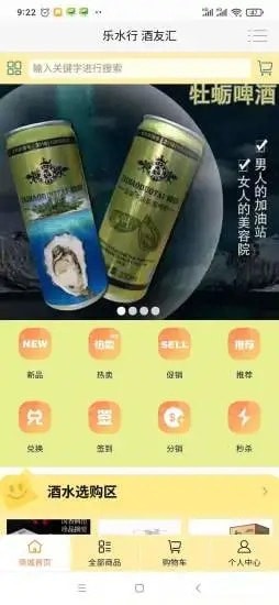 乐水行酒友汇3
