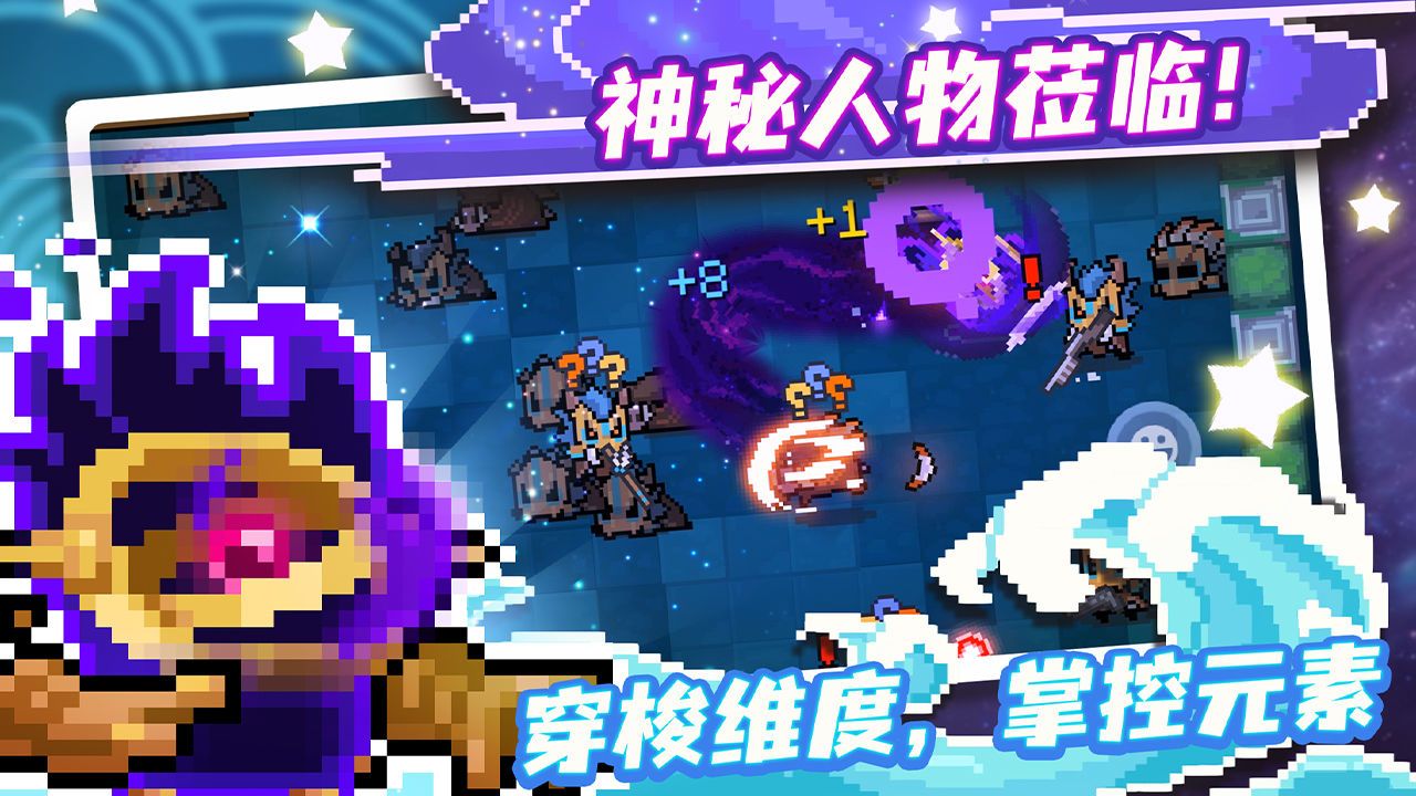 元气骑士3.2.2无邪魔极内置修改器2