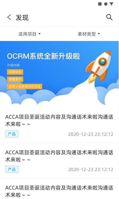 高顿CRM1