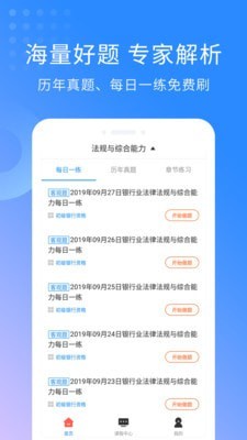 初级银行从业题库2