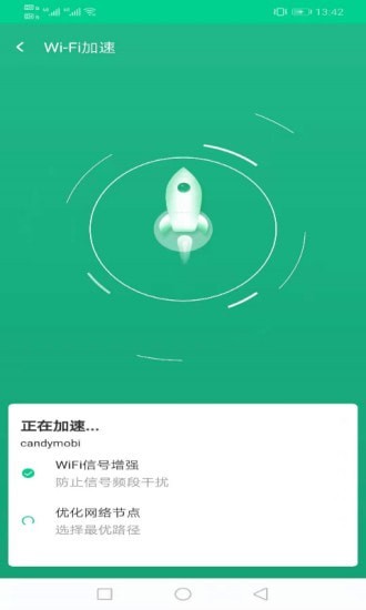 飞翔WiFi大师1