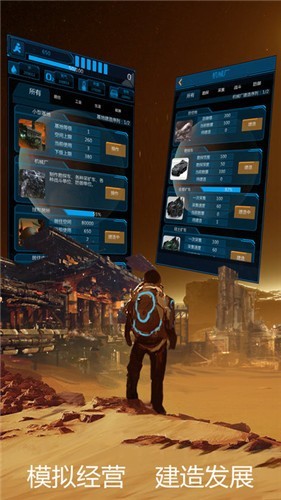 奔向火星2