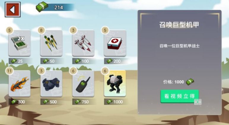 火柴人世界战场2
