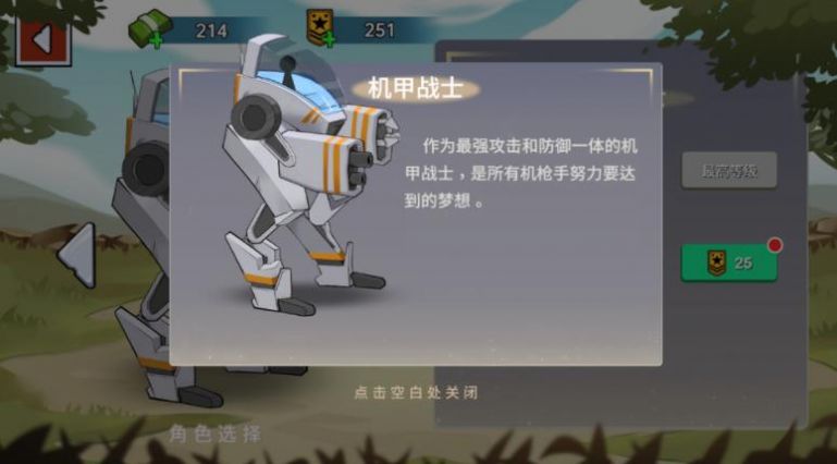 火柴人世界战场3