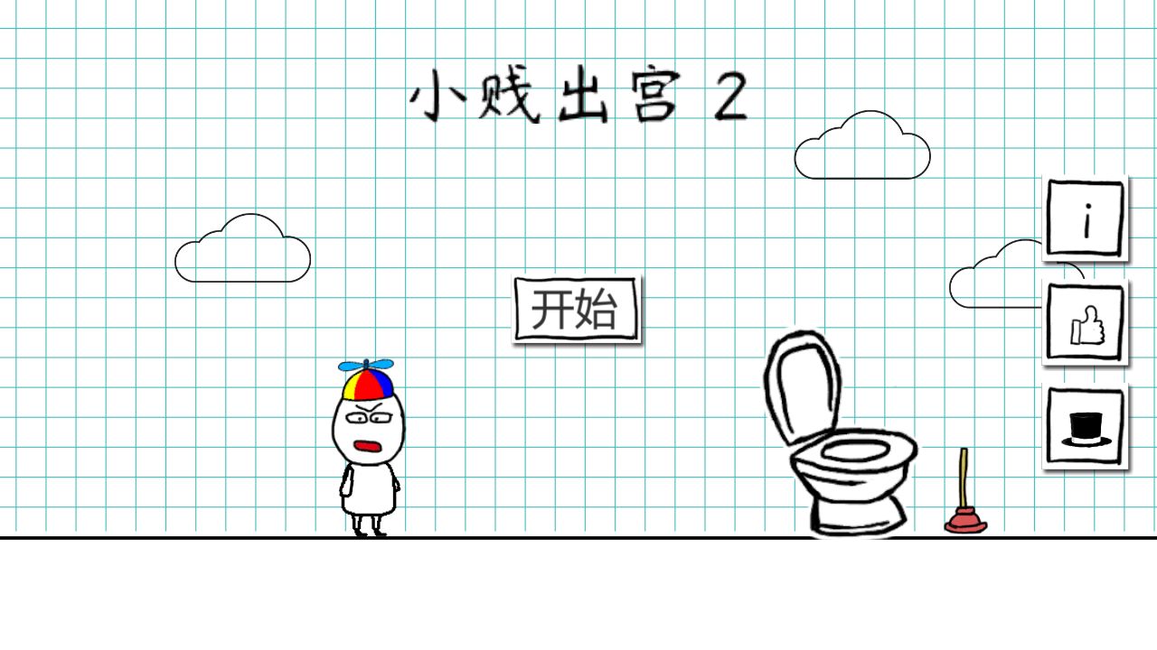 小贱出宫25
