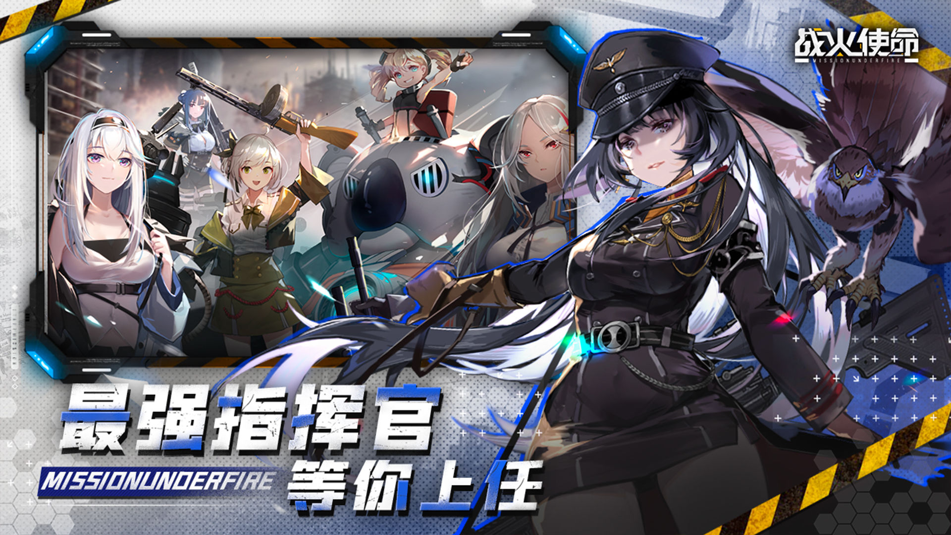 战火使命時空的契約0