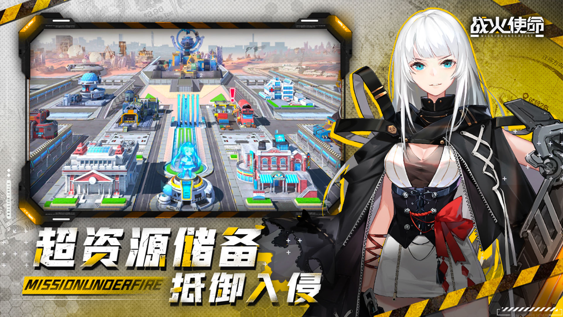 战火使命時空的契約1