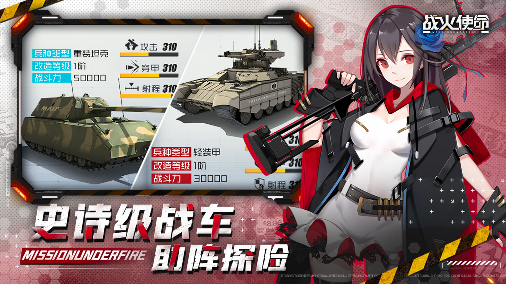 战火使命時空的契約2