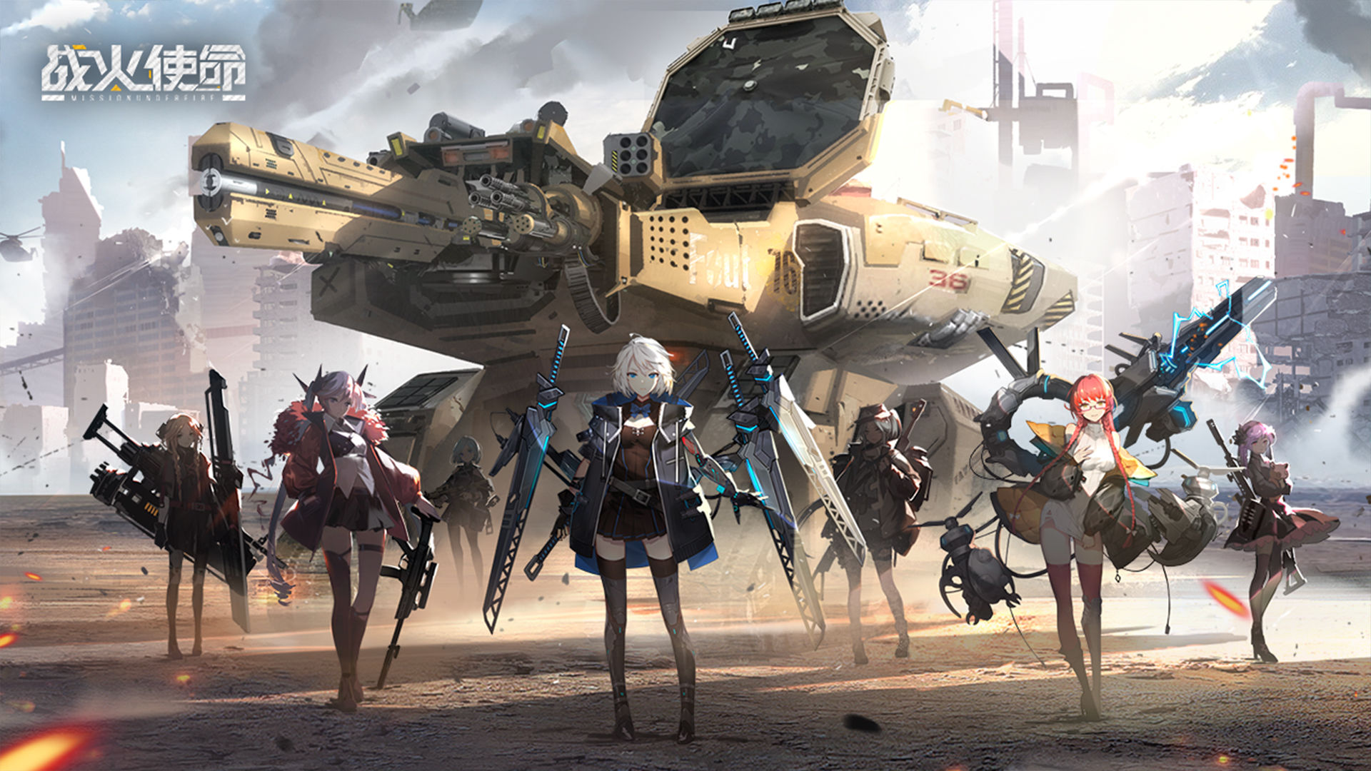 战火使命時空的契約4