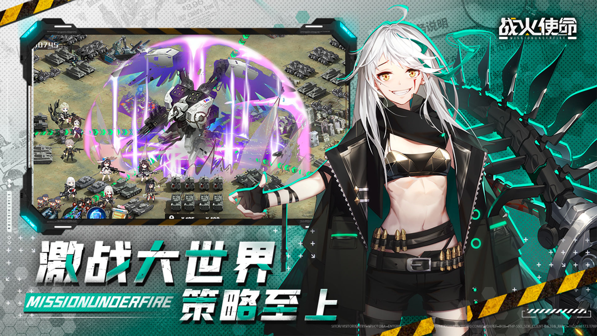 战火使命時空的契約 战火使命時空的契約