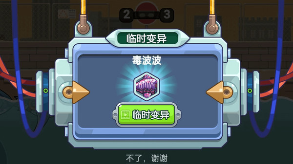 变异鲨大战3