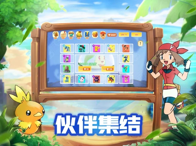 口袋小精灵抓宠版2