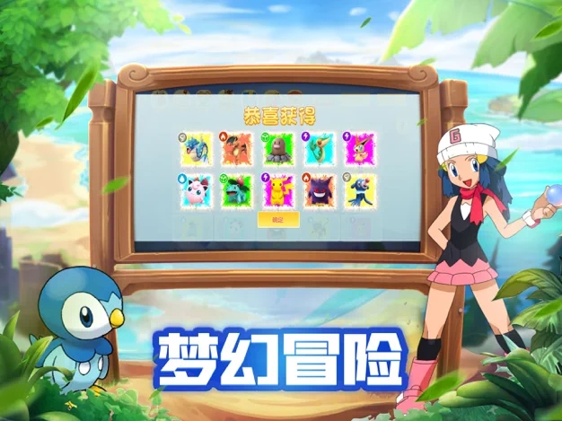 口袋小精灵抓宠版