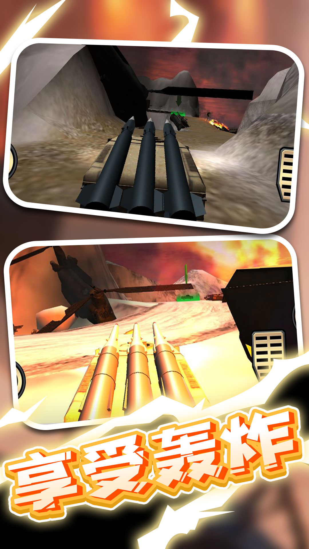 战地卡车武器运输1